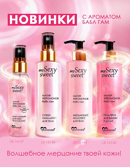 Новинки SS 2026