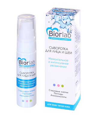 Пептидная сыворотка BIORLAB для лица и шеи, 25 мл