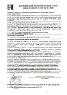 Крем-баланс для нормальной кожи