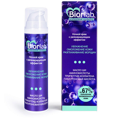 Ночной увлажняющий крем BIORLAB с регенерирующим эффектом, 50 г