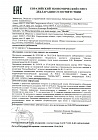 Мультикоктейль для кожи вокруг глаз