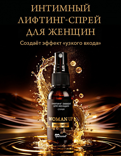 MINI MINI сужающий спрей для женщин