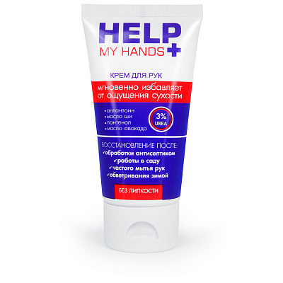 Питательный крем для рук HELP MY HANDS, 50 г