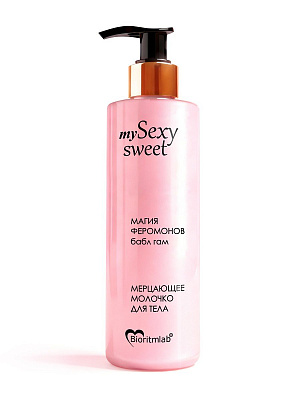 Молочко для тела SEXY SWEET с шиммером и ароматом бабл гам, 200 мл