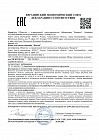 Пенка для снятия макияжа Biorlab
